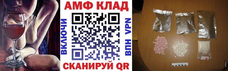 Amphetamine 98%  Купить  Ахтубинск 