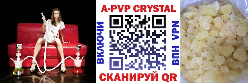 APVP СК КРИС  Купить где  Ахтубинск 