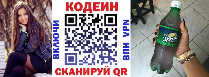 Кодеиновый сироп Lean Purple Drank  Купить  Ахтубинск 