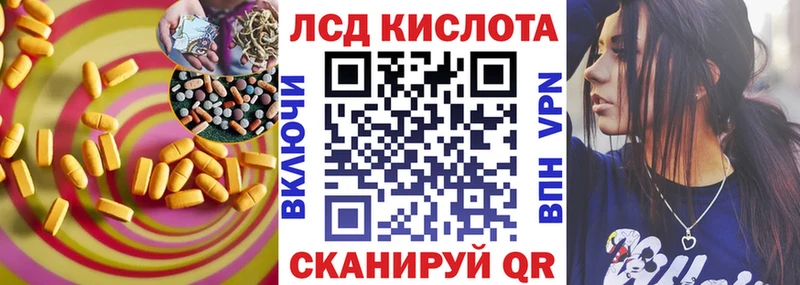 Купить закладки  Ахтубинск  ЛСД экстази кислота 