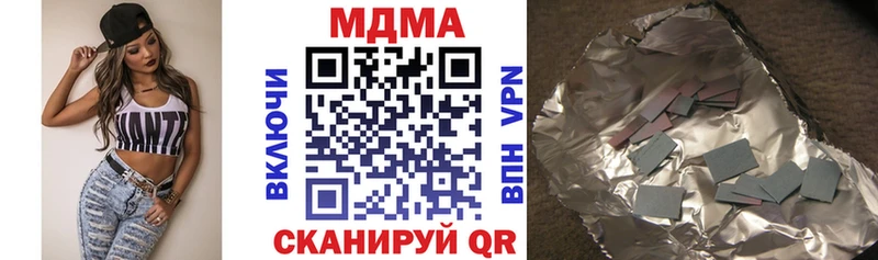 МДМА VHQ  Купить где  Ахтубинск 