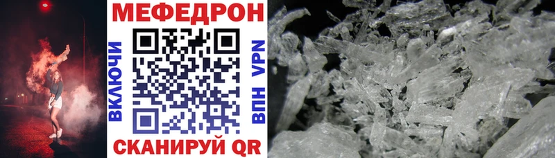 Меф мяу мяу  Купить где  Ахтубинск 